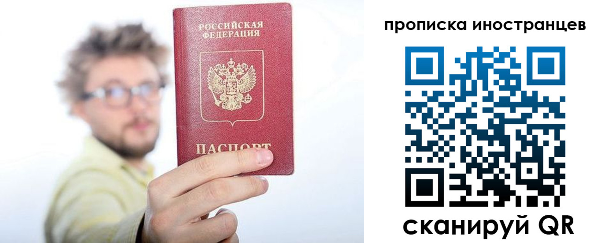 прописка поиск в Старом Осколе