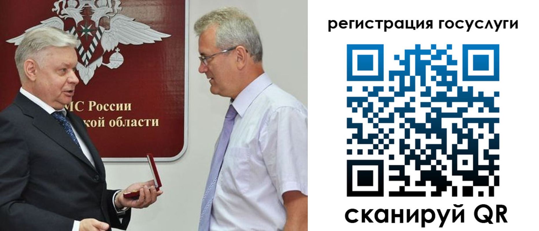 временная регистрация 2025 в Старом Осколе