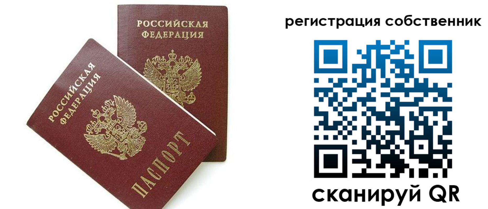 временная регистрация купить в Старом Осколе