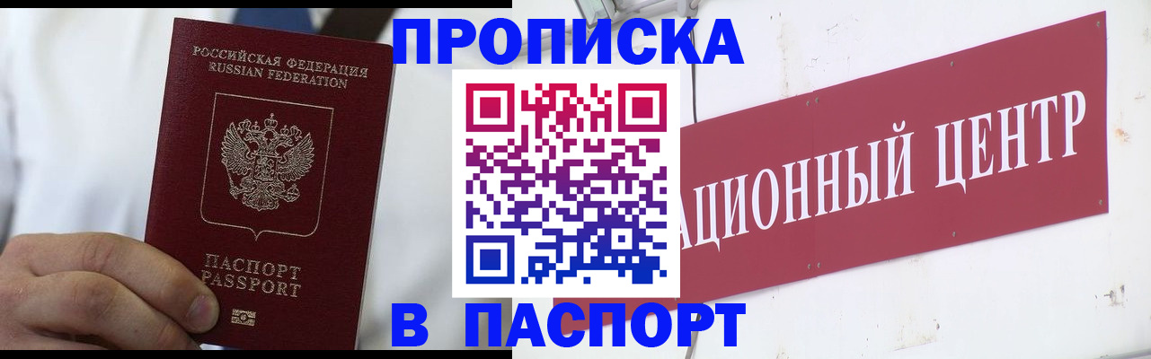 регистрация в Старом Осколе