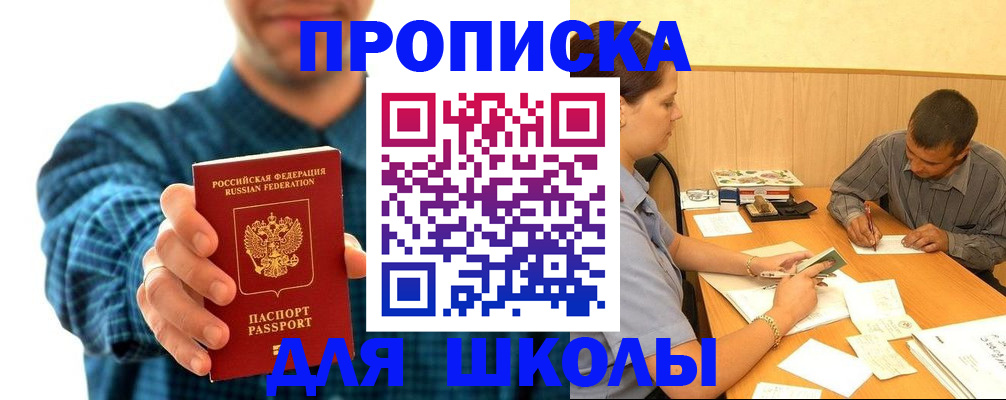 временная регистрация недорого в Старом Осколе
