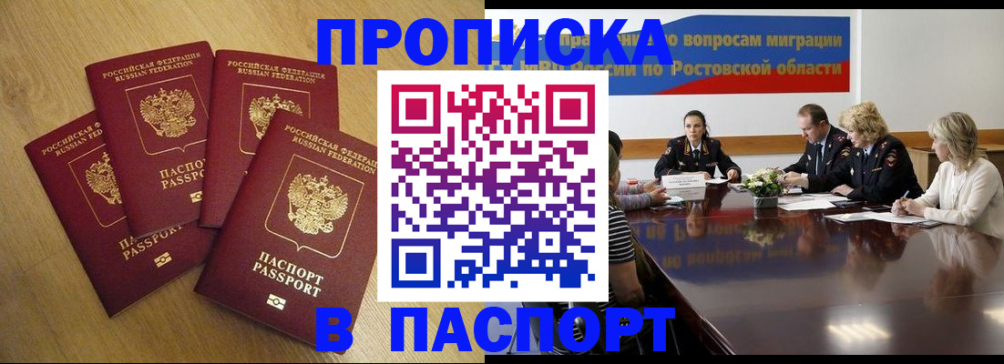 временная регистрация гарантия в Старом Осколе